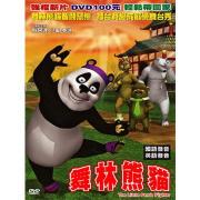 网上惊现山寨版《功夫熊猫》——《舞林熊猫》