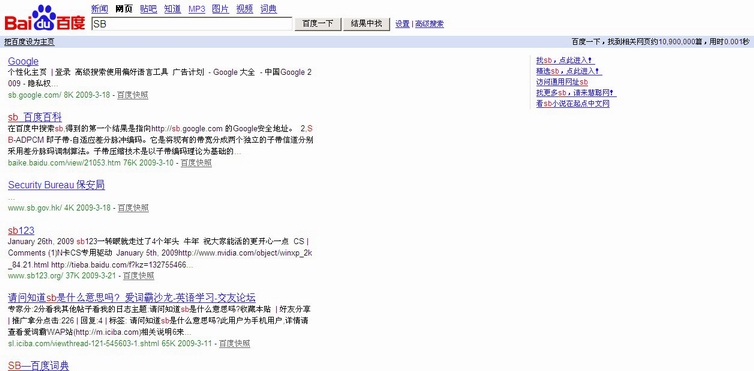 Baidu,Google,̫в~ͬˣ