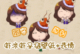 【囧客原创】虾米虾圣诞壁纸+圣诞版表情