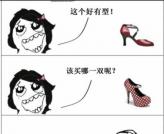 男人和女人对鞋子的审美区别！